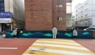 [벽화사업] 체인지메이커, 서울 구로구에 꿈과 희망 가득한 벽화사업 진행